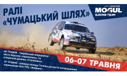  Rally "The Milky Way" in Kherson